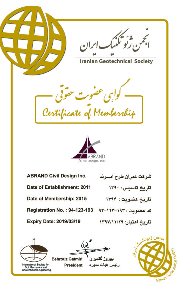 انجمن ژئوتکنیک